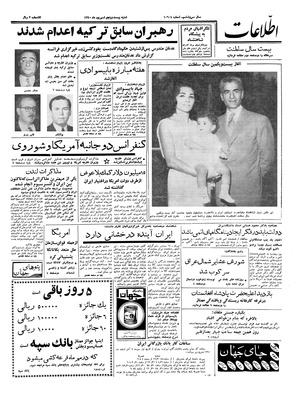 Ettelaat13400625.pdf