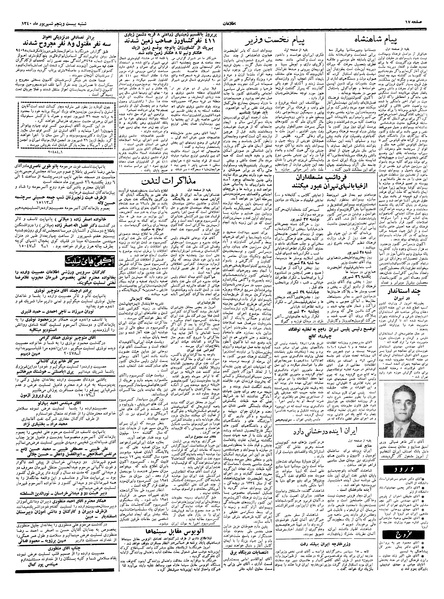 پرونده:Ettelaat13400625.pdf