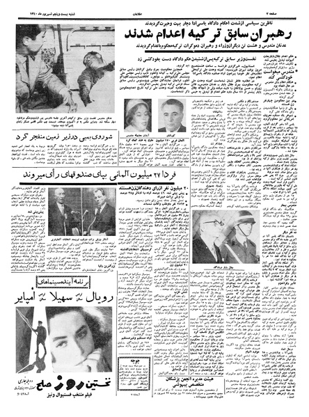 پرونده:Ettelaat13400625.pdf