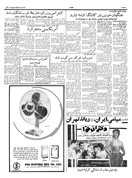 پرونده:Ettelaat13400625.pdf