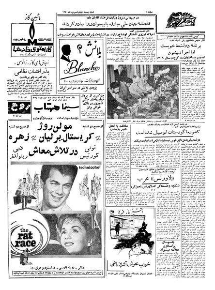 پرونده:Ettelaat13400625.pdf