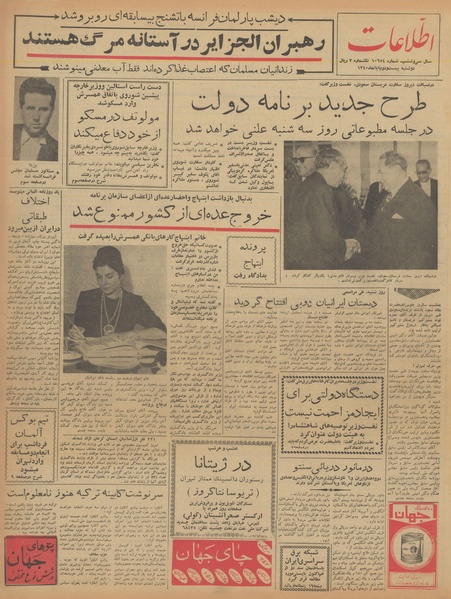 پرونده:Ettelaat13400822.pdf