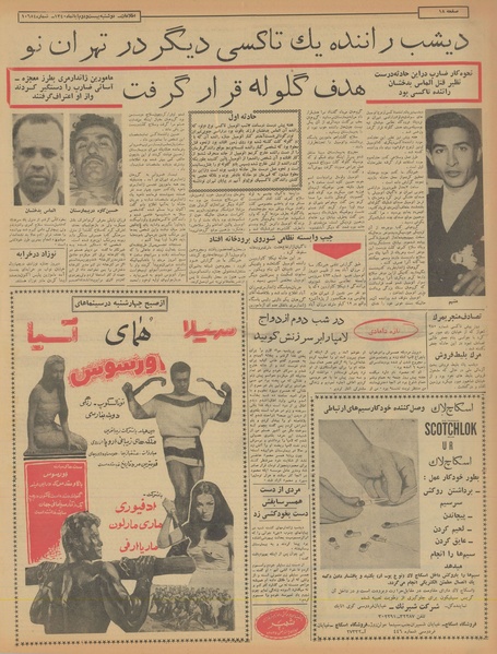 پرونده:Ettelaat13400822.pdf