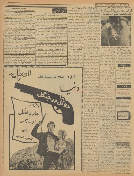 پرونده:Ettelaat13400822.pdf