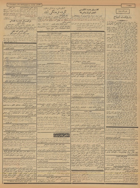 پرونده:Ettelaat13400822.pdf