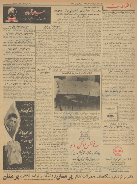 پرونده:Ettelaat13400822.pdf