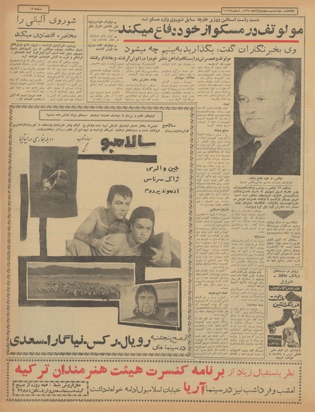 پرونده:Ettelaat13400822.pdf