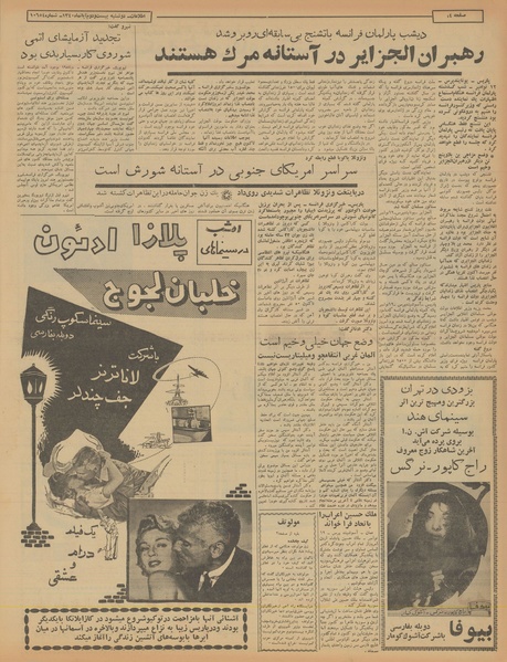 پرونده:Ettelaat13400822.pdf