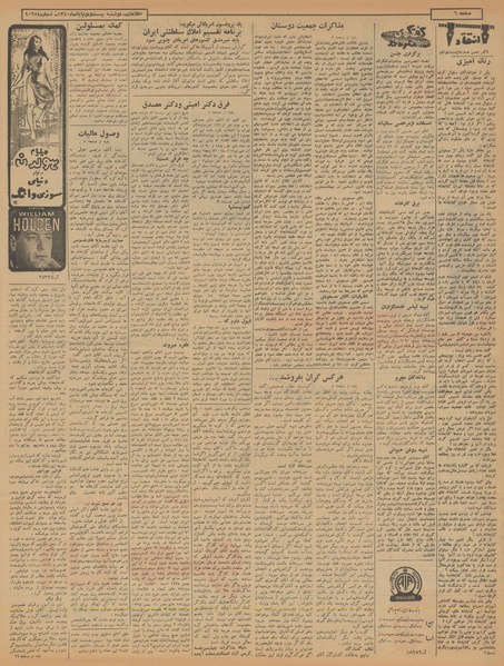 پرونده:Ettelaat13400822.pdf