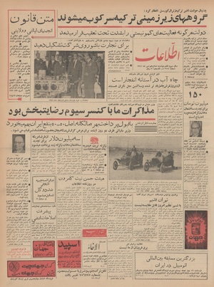 Ettelaat13410716.pdf