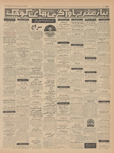 پرونده:Ettelaat13410716.pdf