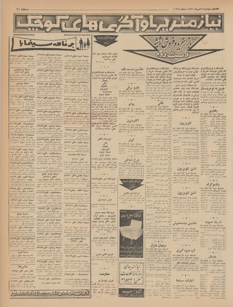 پرونده:Ettelaat13410716.pdf