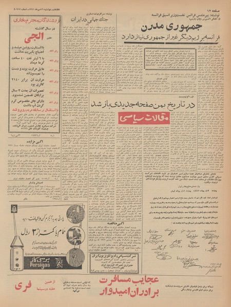 پرونده:Ettelaat13410716.pdf