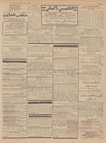 پرونده:Ettelaat13410716.pdf