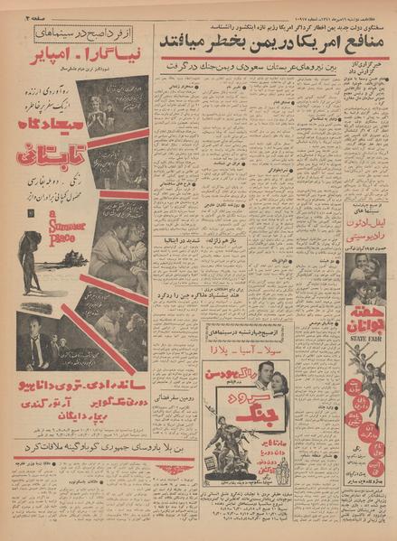 پرونده:Ettelaat13410716.pdf