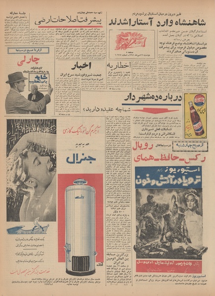 پرونده:Ettelaat13410716.pdf