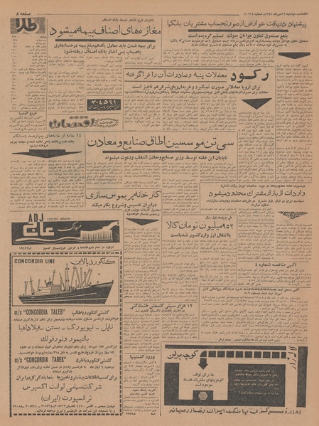 پرونده:Ettelaat13410716.pdf