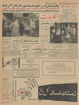 Ettelaat13421012.pdf