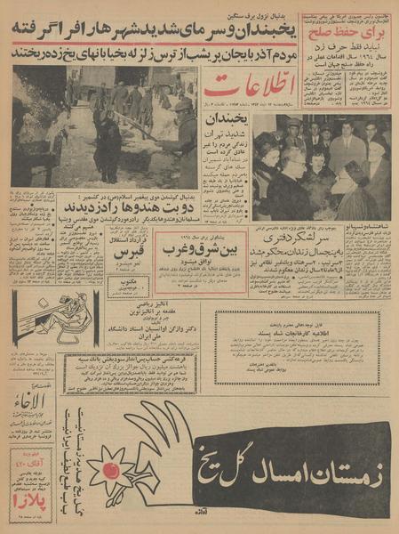 پرونده:Ettelaat13421012.pdf