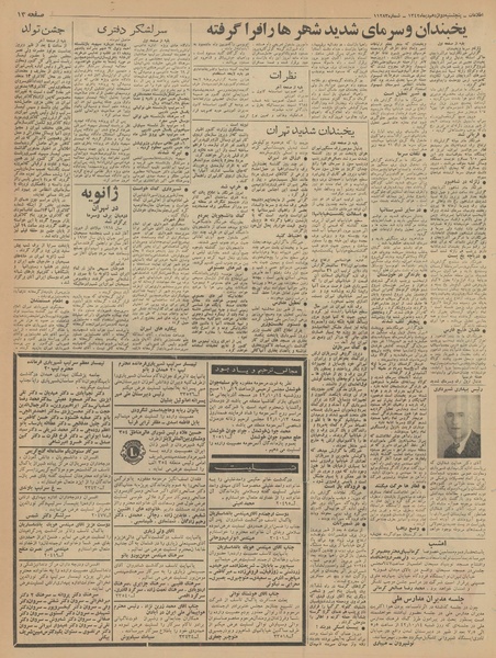 پرونده:Ettelaat13421012.pdf