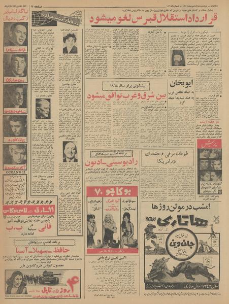 پرونده:Ettelaat13421012.pdf