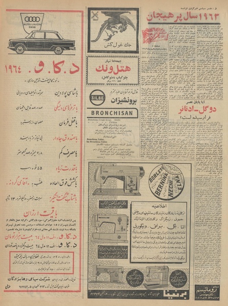 پرونده:Ettelaat13421012.pdf