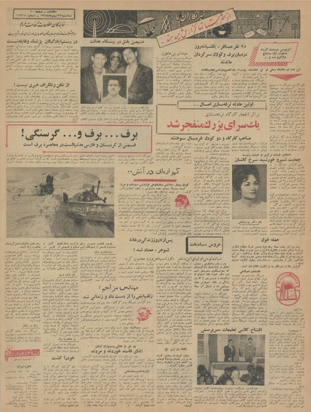 پرونده:Ettelaat13421122.pdf