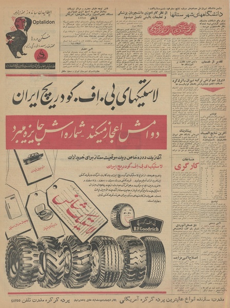 پرونده:Ettelaat13421122.pdf