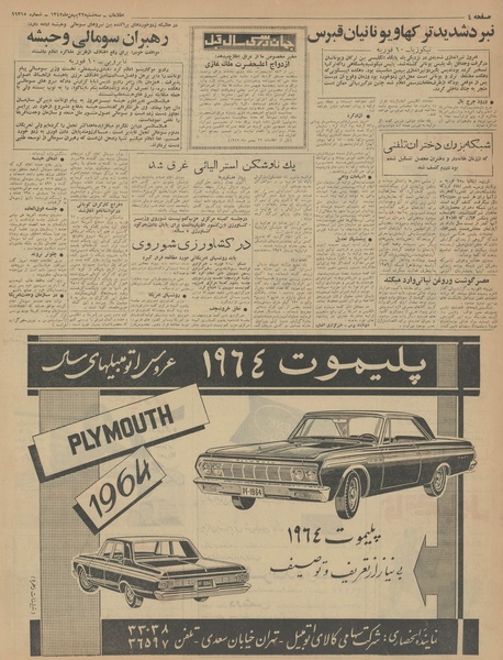 پرونده:Ettelaat13421122.pdf