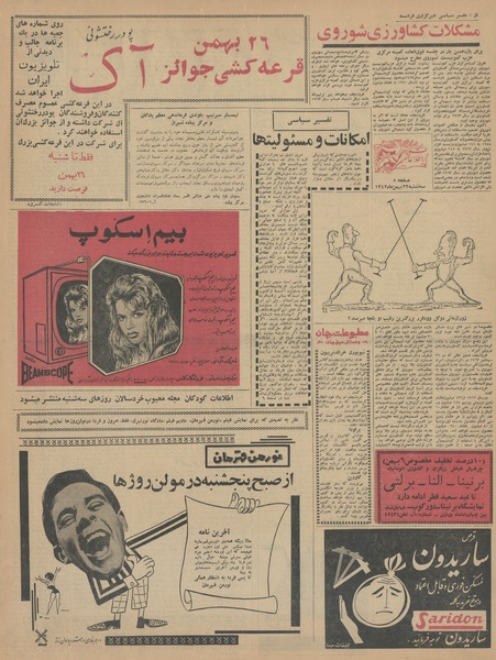 پرونده:Ettelaat13421122.pdf