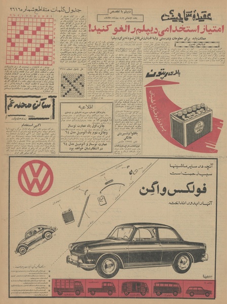 پرونده:Ettelaat13421122.pdf