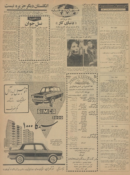 پرونده:Ettelaat13421122.pdf