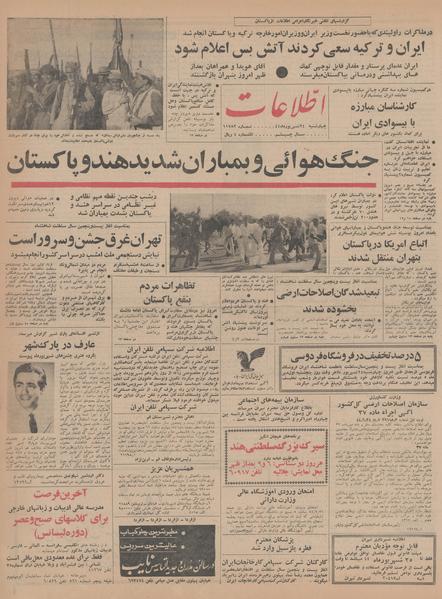 پرونده:Ettelaat13440624.pdf