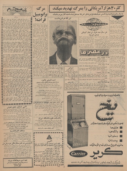 پرونده:Ettelaat13440624.pdf