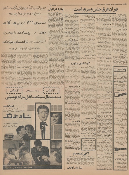 پرونده:Ettelaat13440624.pdf