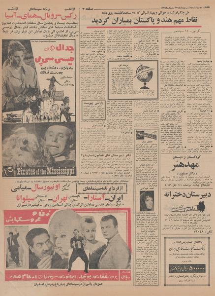 پرونده:Ettelaat13440624.pdf