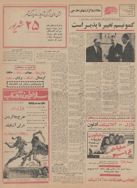 پرونده:Ettelaat13440624.pdf