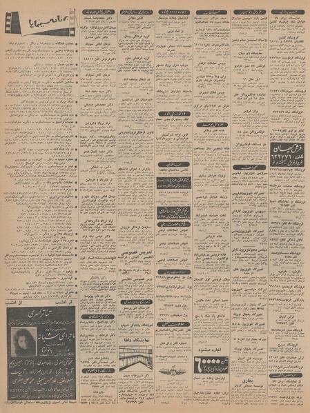 پرونده:Ettelaat13440624.pdf