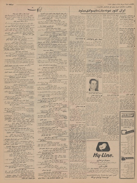 پرونده:Ettelaat13440703.pdf