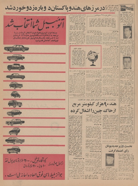 پرونده:Ettelaat13440703.pdf