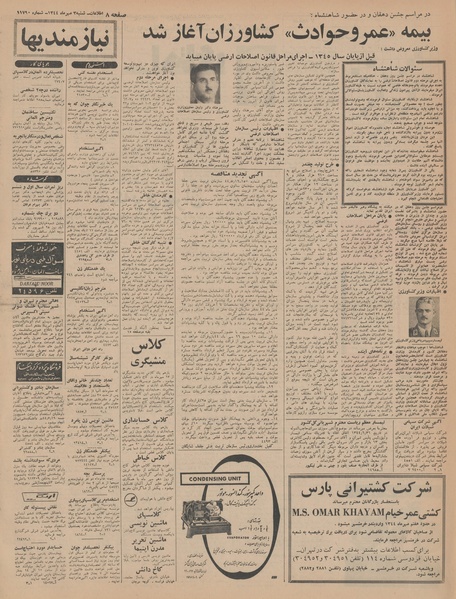 پرونده:Ettelaat13440703.pdf