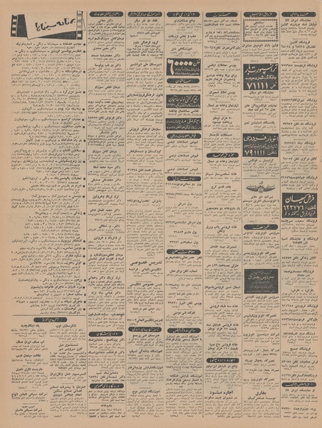 پرونده:Ettelaat13440703.pdf