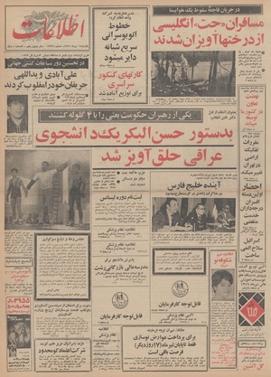 Ettelaat13490414.pdf