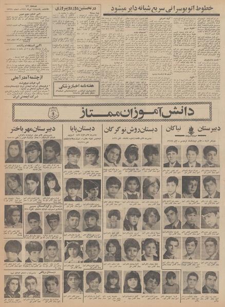 پرونده:Ettelaat13490414.pdf