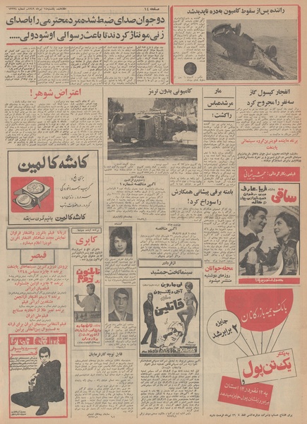 پرونده:Ettelaat13490414.pdf