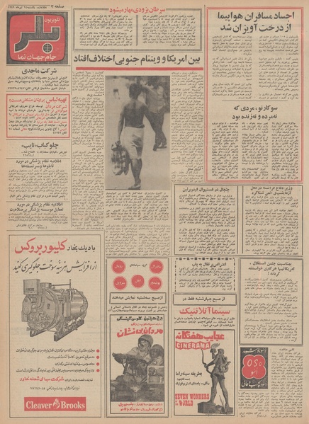 پرونده:Ettelaat13490414.pdf