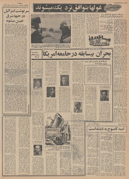 پرونده:Ettelaat13490414.pdf