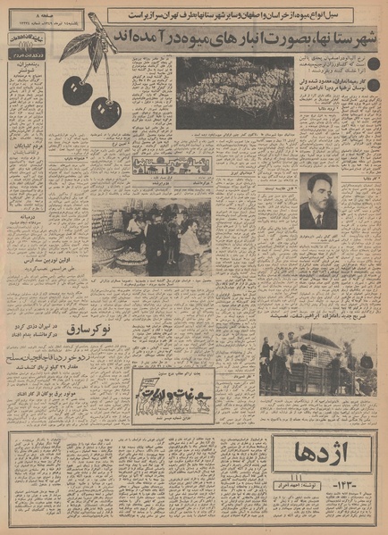 پرونده:Ettelaat13490414.pdf