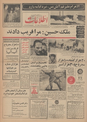 Ettelaat13490704.pdf