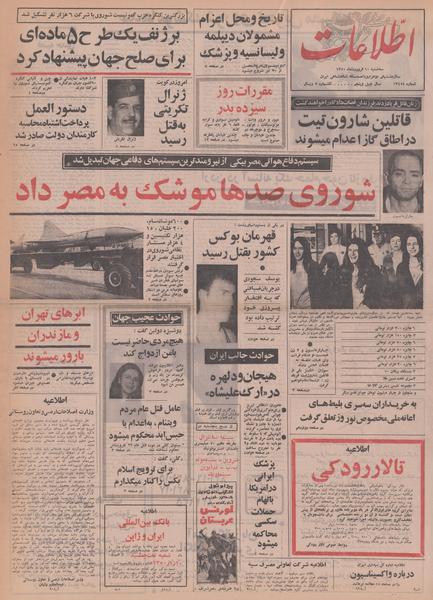 پرونده:Ettelaat13500110.pdf